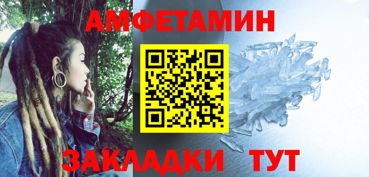 Амурск  Amphetamine Premium  Амфетамин  АМФ  Вход с VPN 