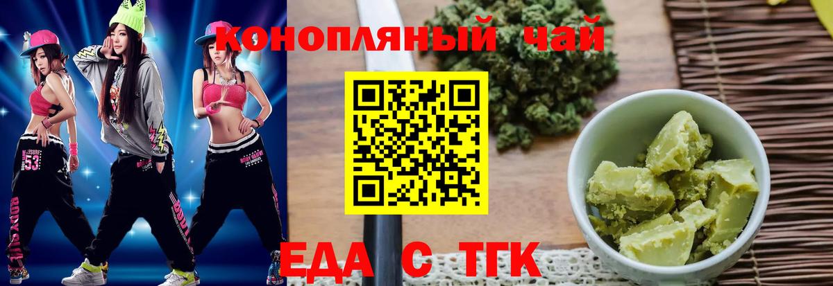 Амурск  Печенье с ТГК конопля  Вход с VPN 