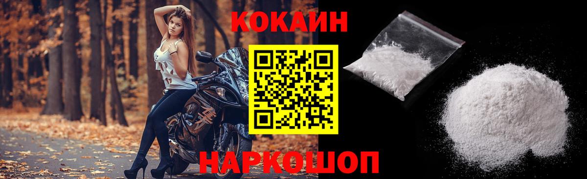Кокаин 98% Амурск