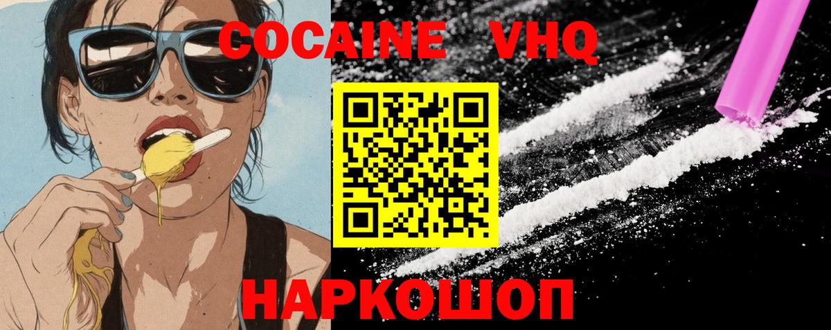 COCAIN  Вход с VPN  Cocaine Колумбийский  Амурск  КОКАИН FishScale 