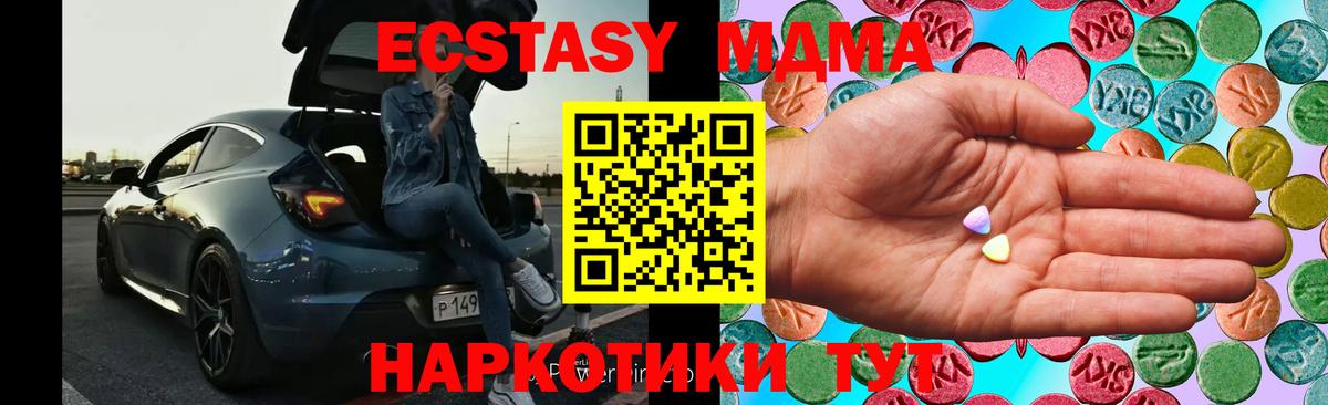 Ecstasy mix Амурск