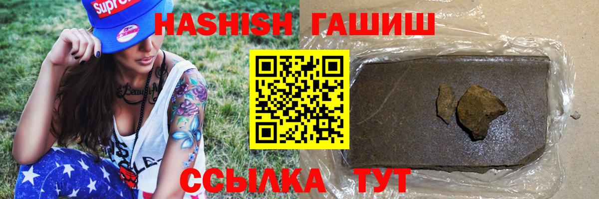 Амурск  ГАШ ice o lator  Гашиш  Вход с VPN 