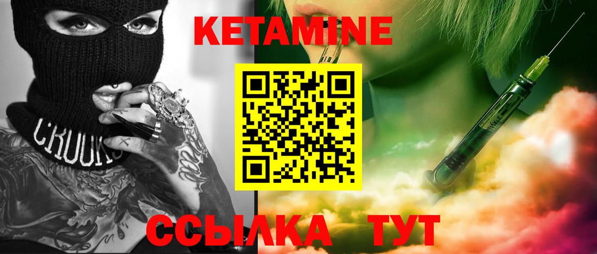 КЕТАМИН VHQ  КЕТАМИН VHQ  Амурск  Вход с VPN 