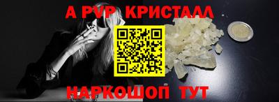 Альфа ПВП Янаул