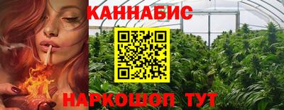 каннабис Ярцево