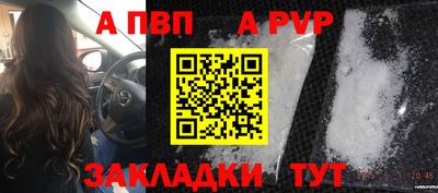 Альфа ПВП Янаул