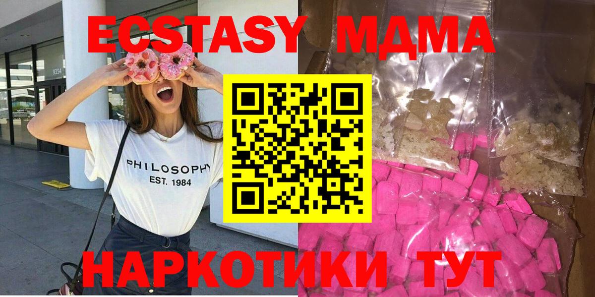 Амурск  МДМА  Вход с VPN  MDMA молли 