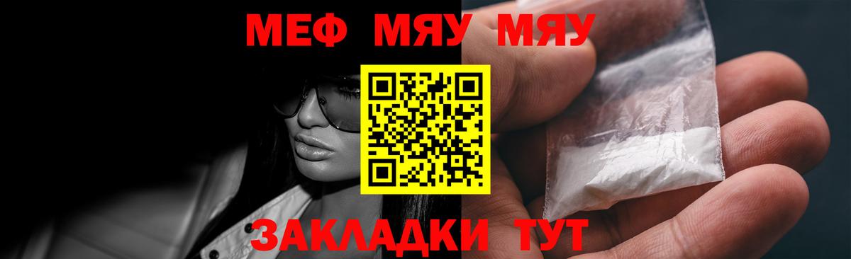 Мефедрон кристаллы Амурск