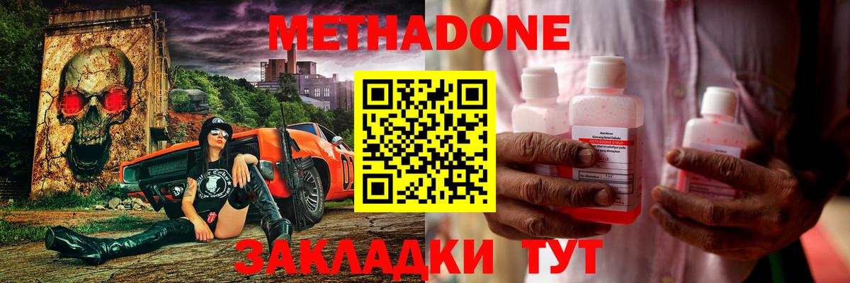 Метадон белоснежный  ссылка на мегу вход  Вход с VPN  Амурск  МЕТАДОН methadone 