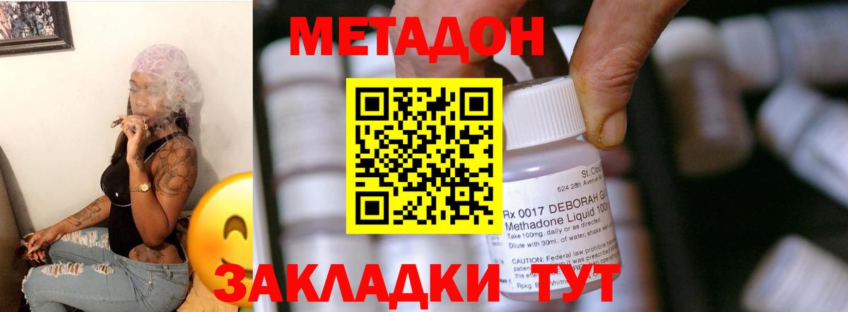 Метадон белоснежный Амурск