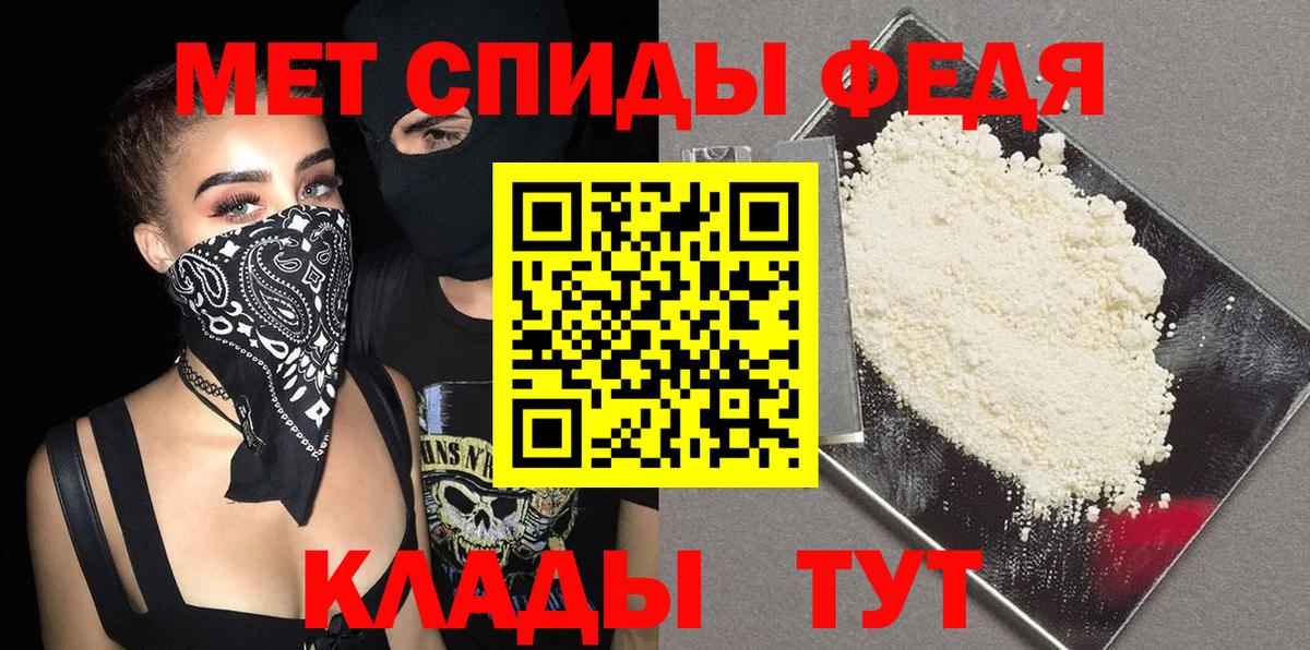 Амурск  Метамфетамин  Вход с VPN  Первитин витя 