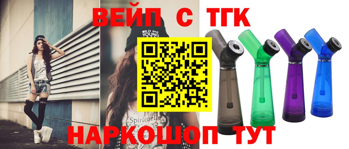 ТГК THC oil  blacksprut зеркало  где продают   Амурск  Дистиллят ТГК вейп с тгк  Вход с VPN 