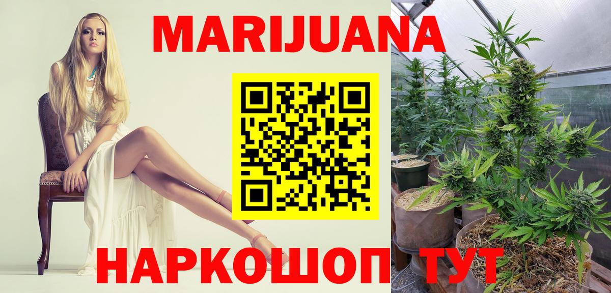 Марихуана White Widow  Вход с VPN  Амурск  Бошки Шишки семена  МАРИХУАНА тримм  Шишки марихуана сатива 